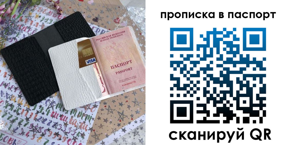 миграционный учет в Мытищах