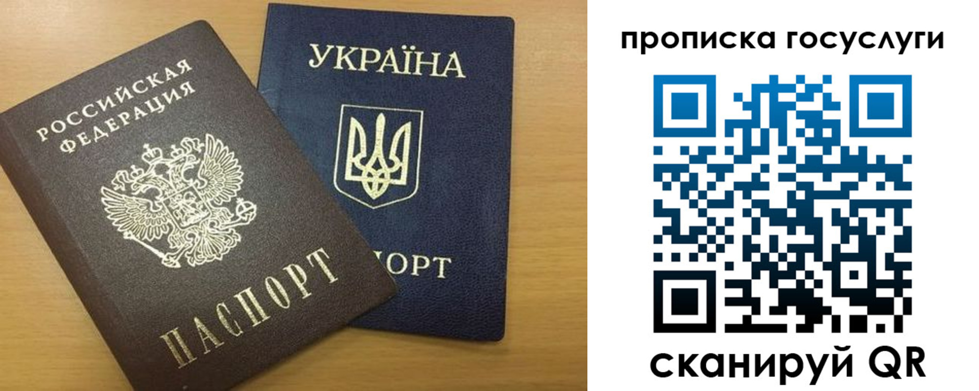 временная регистрация в квартире в Мытищах