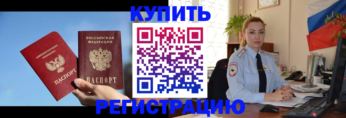 прописка от собственника в Мытищах