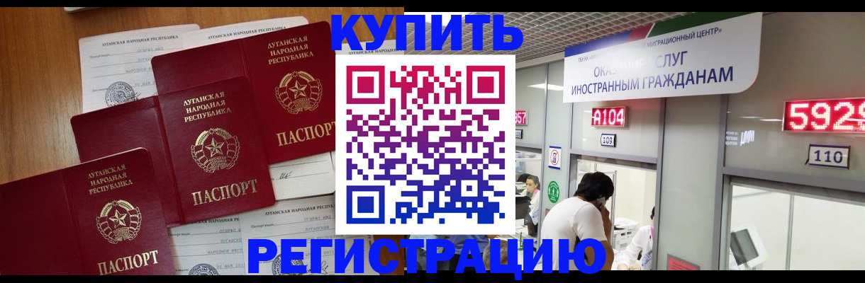 прописка для кредита в Мытищах